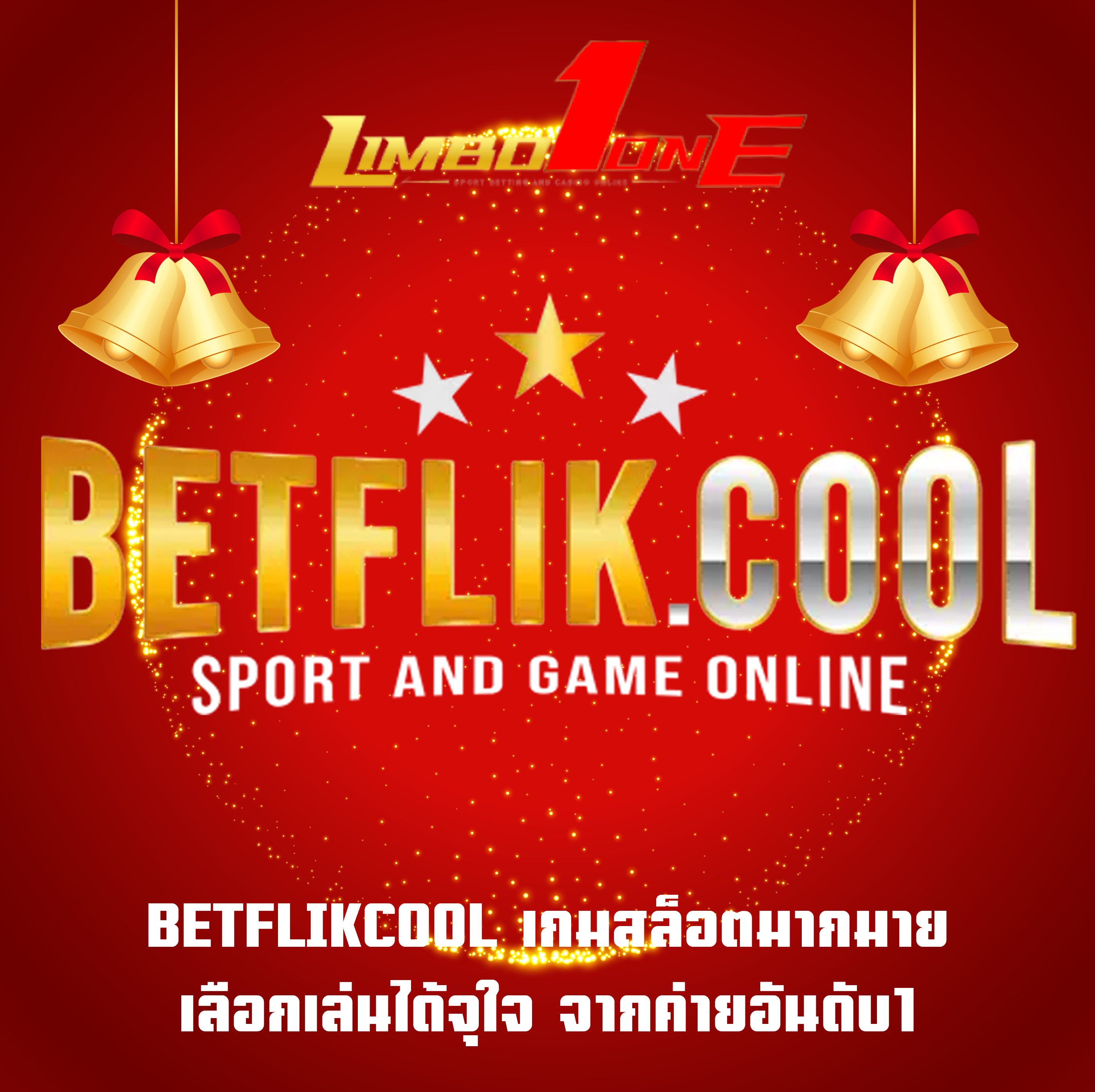 BETFLIKCOOL เกมสล็อตมากมาย เลือกเล่นได้จุใจ จากค่ายอันดับ1